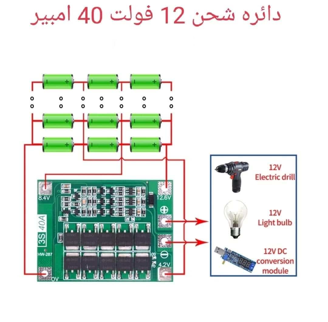 BMS 3S 40A 12V