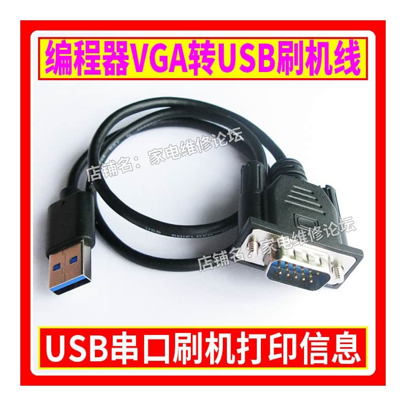 صورة كابل شحن فلاشات الشاشات عبر منفذ USB مع موصلاته المتعددة