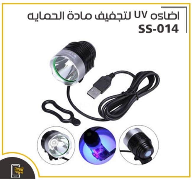 مخطط توضيحي لكشاف UV - UV flashlight schematic