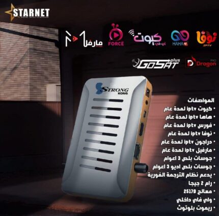 Startnet Strong NaShare