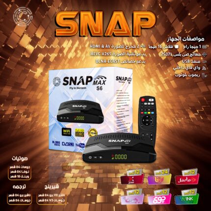 SNAP MAX S6