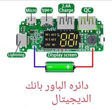 دايره شحن باور بانك الديجتال