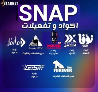 STARNET SNAP