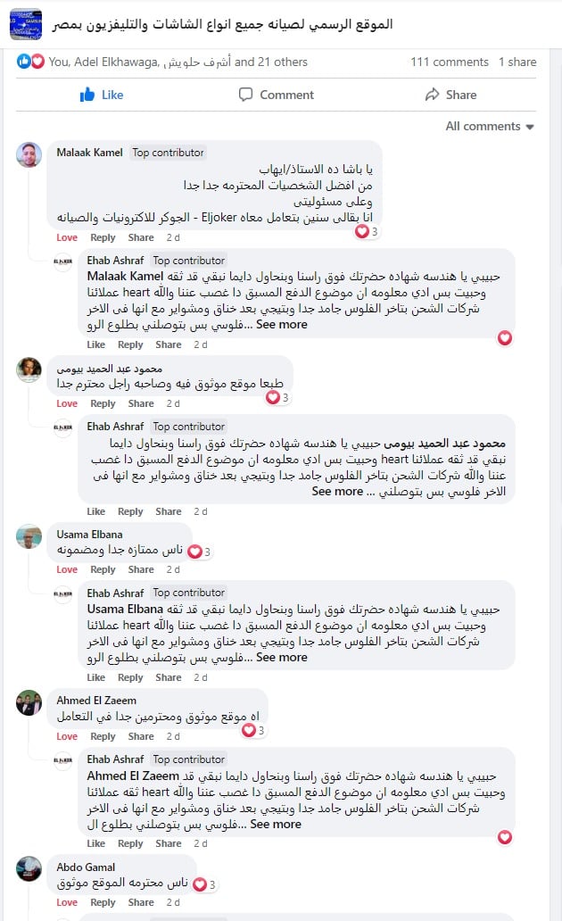 مراجعة عميل عن الجوكر للالكترونيات 1