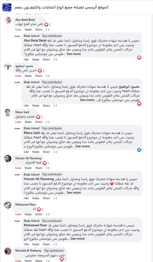 مراجعة عميل عن الجوكر للالكترونيات 2