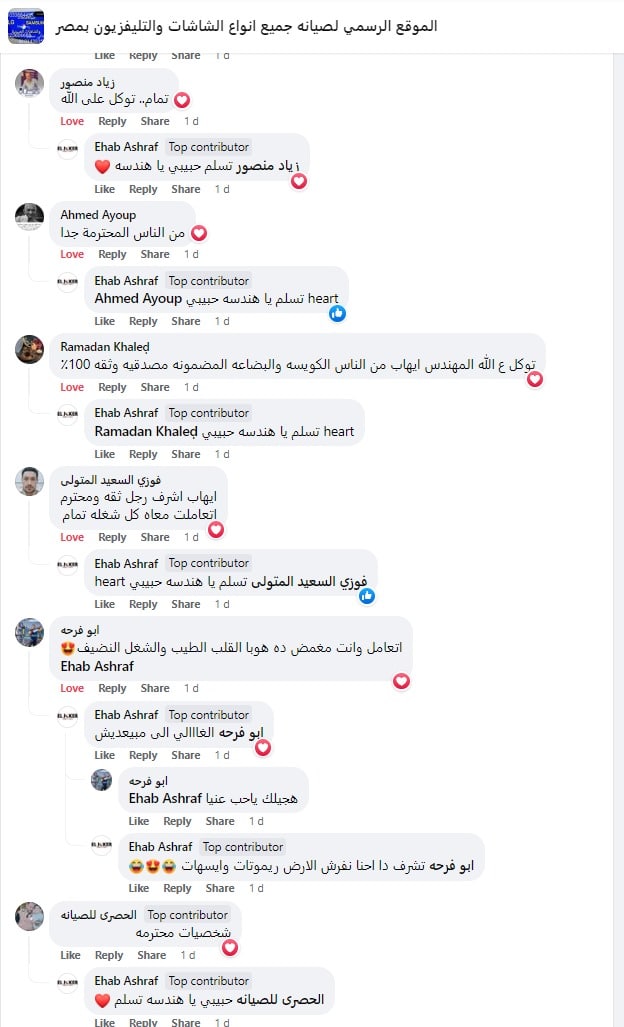 مراجعة عميل عن الجوكر للالكترونيات 3