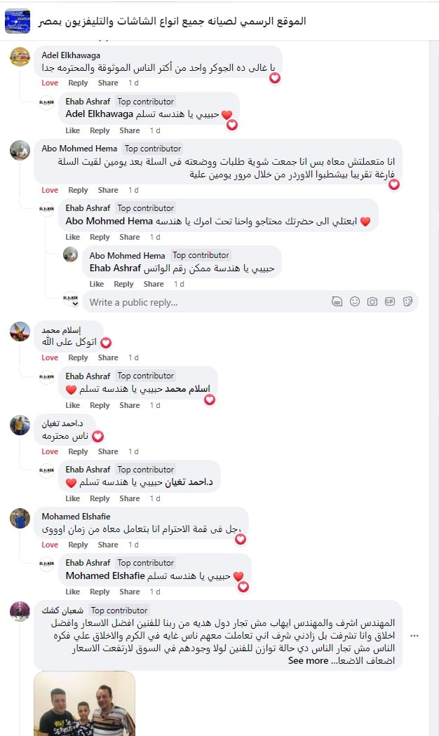 مراجعة عميل عن الجوكر للالكترونيات 4