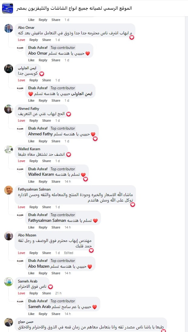 مراجعة عميل عن الجوكر للالكترونيات 5