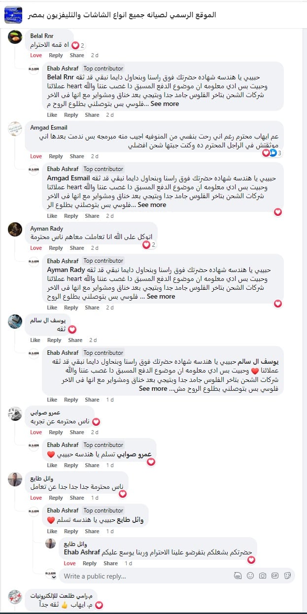 مراجعة عميل عن الجوكر للالكترونيات 6