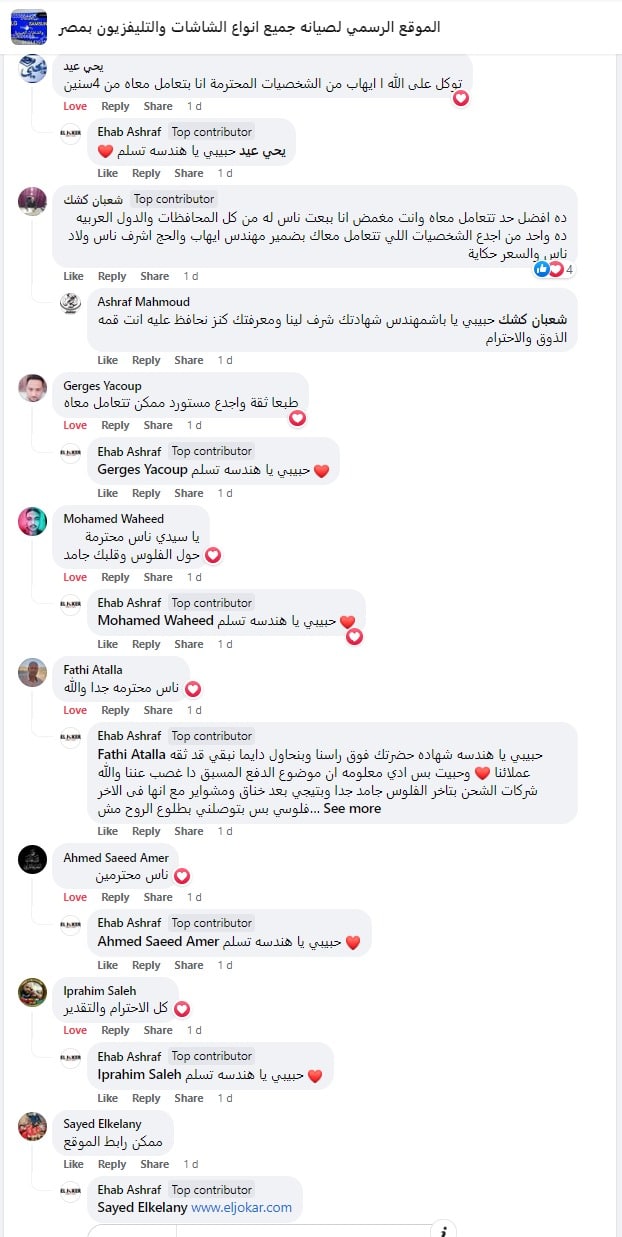 مراجعة عميل عن الجوكر للالكترونيات 7