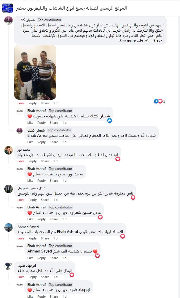 مراجعة عميل عن الجوكر للالكترونيات 8