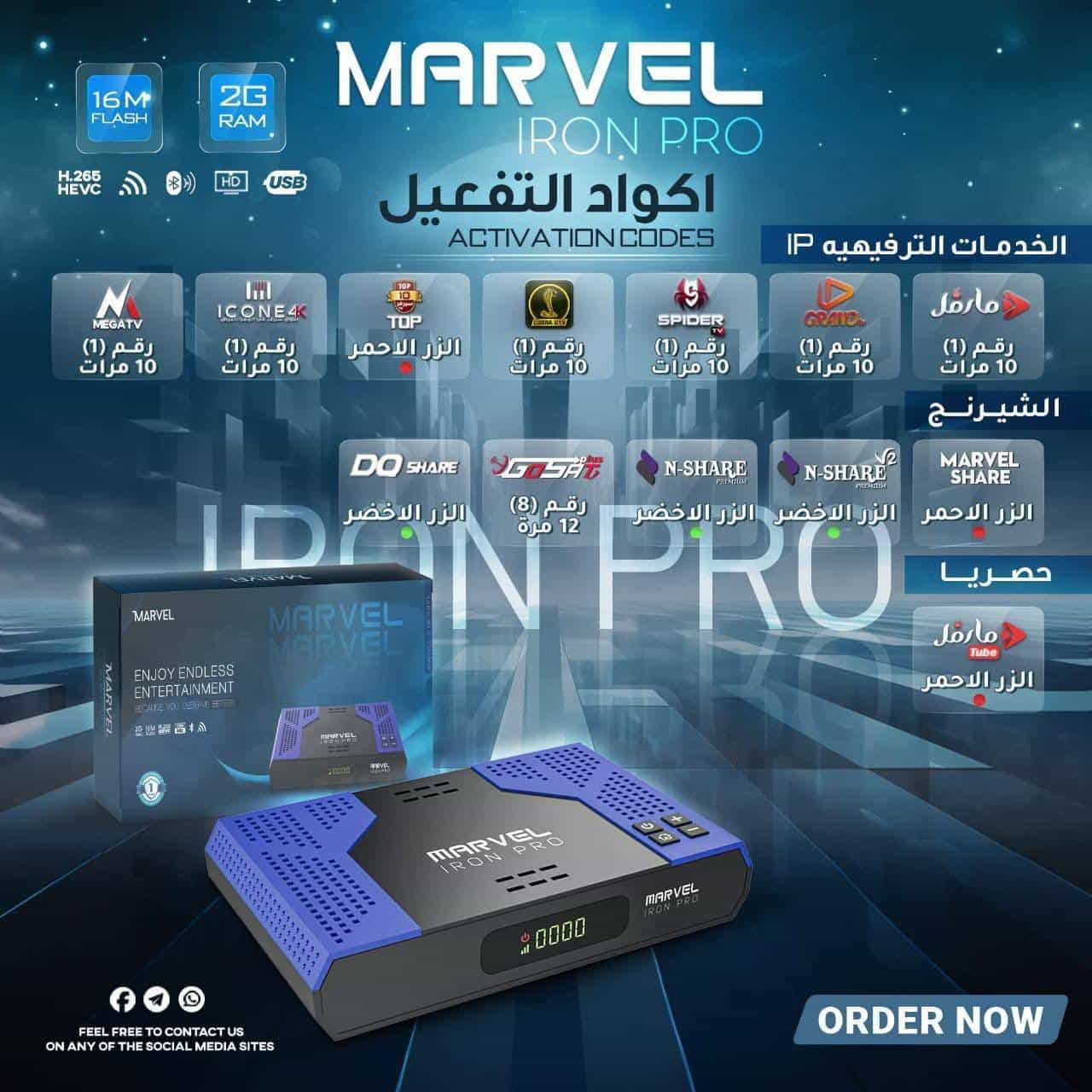 مخطط فني لجهاز MARVEL IRON PRO يوضح المكونات