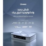 STARNET EDGE PRO
