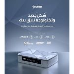 STARNET EDGE PRO