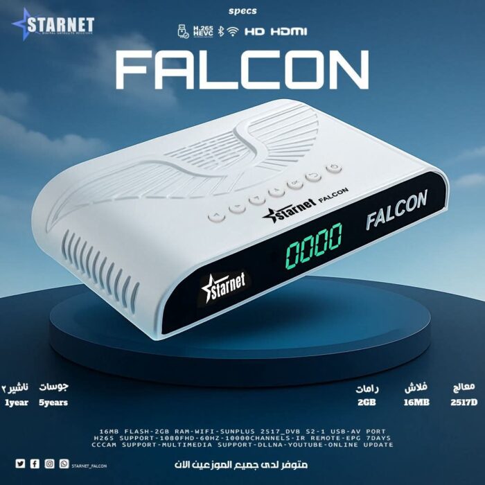 STARNET FALCON