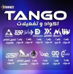 STARNET TANGO