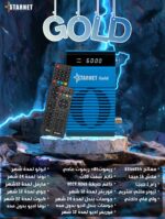 STARNET GOLD