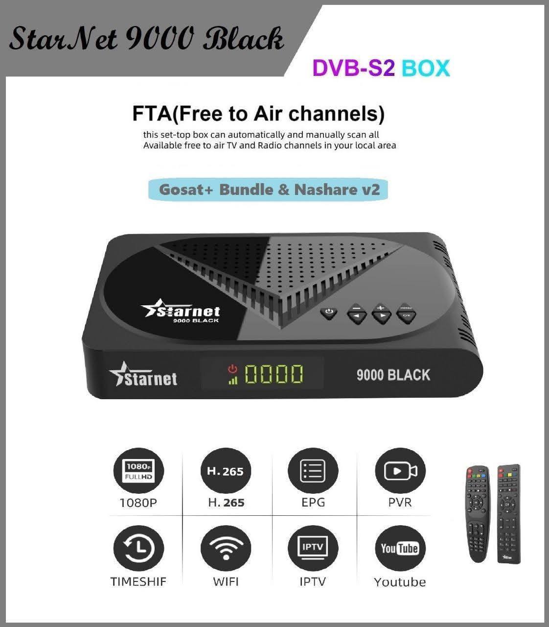 مقارنة بين STARNET 9000 BLACK والأجهزة الأخرى