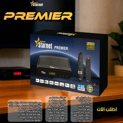 starnet premier