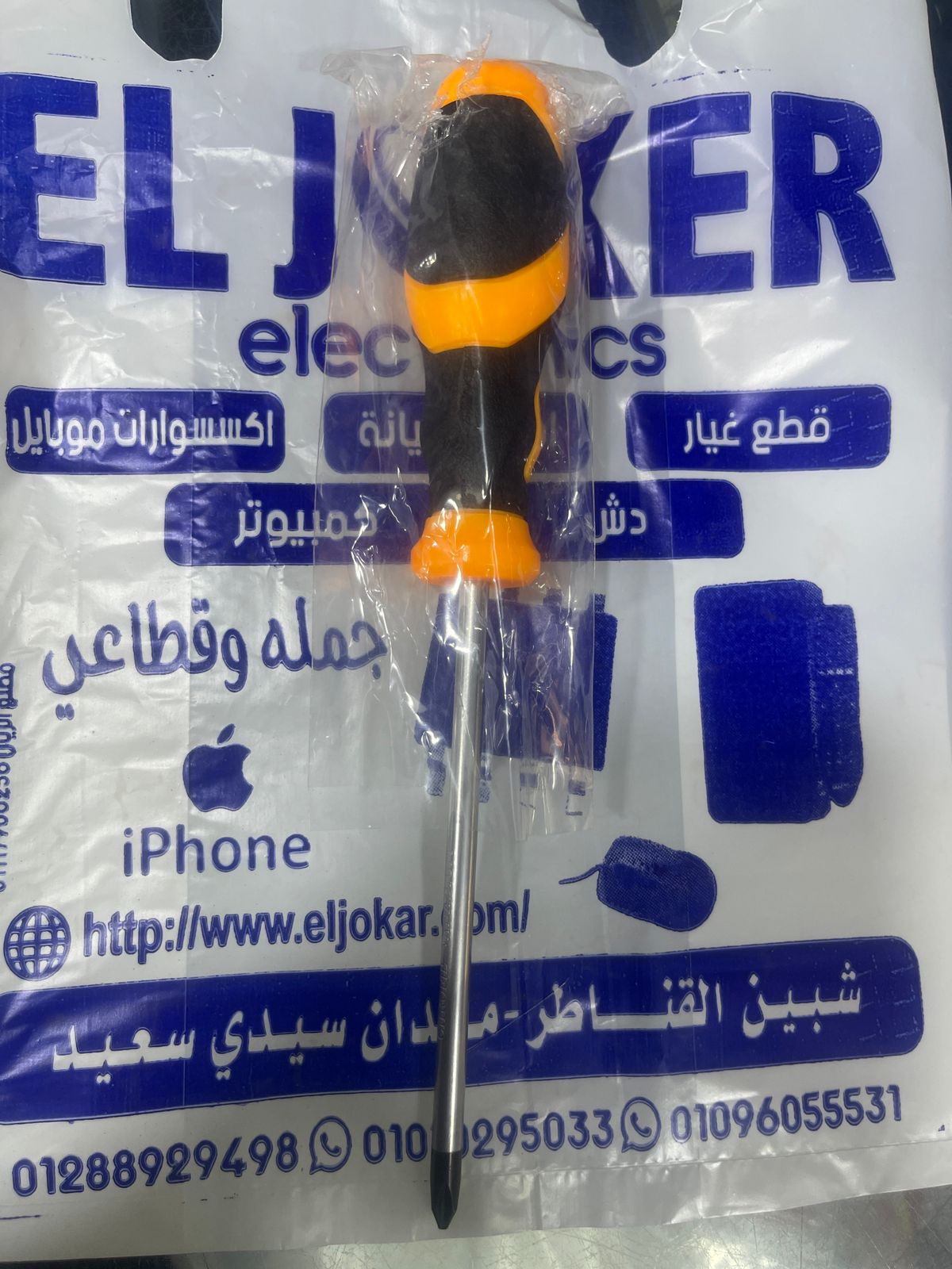 مفك صليبه مغناطيس جوده عاليه مفك صليبه مغناطيس جوده عاليه