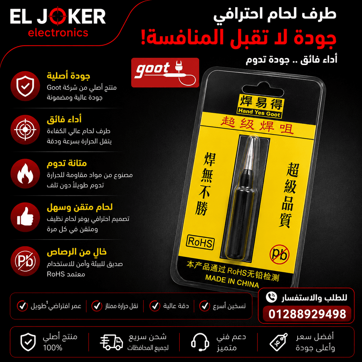 سن كاويه هوت اير ابره – الجوكر للالكترونيات مصر