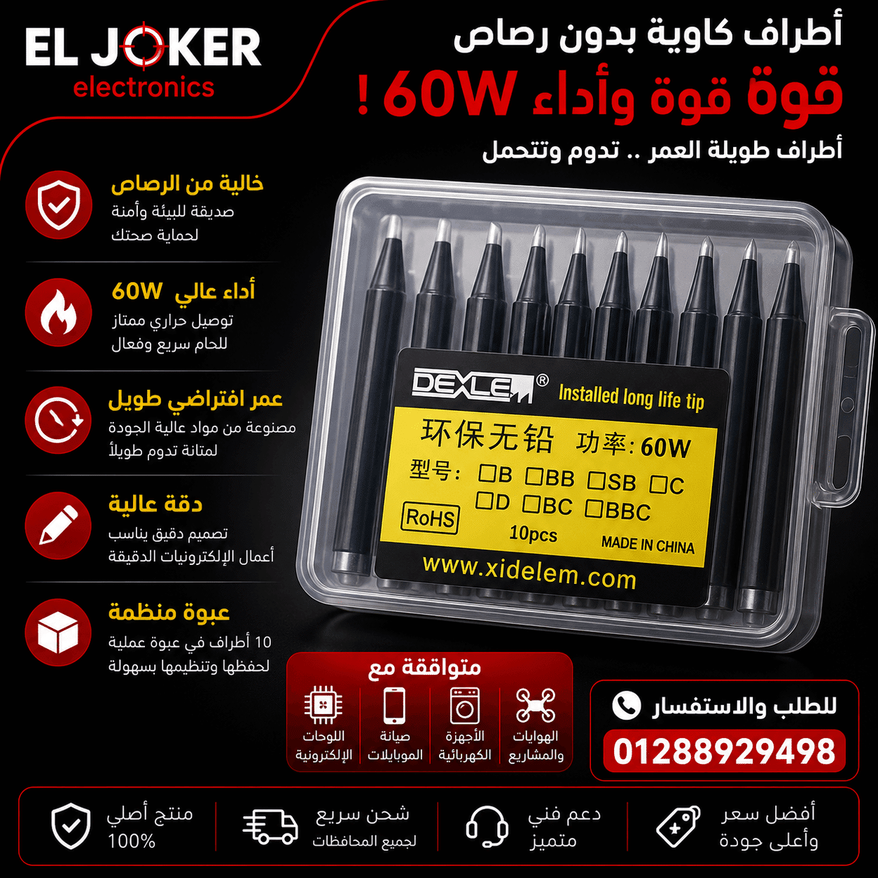سن كاويه – الجوكر للالكترونيات مصر