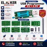 CH341A الاصدار المطور