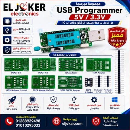 CH341A الاصدار المطور