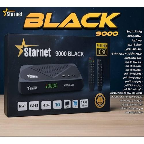 1-1 STARNET 9000 BLACK - الصورة 1