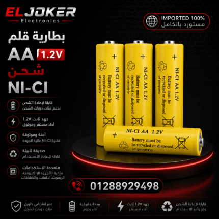 1.2V بطارية قلم AA شحن NI-CI