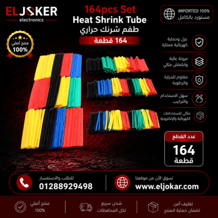 164pcs Set Heat Shrink Tube