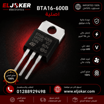 BTA 16 600B اصليه