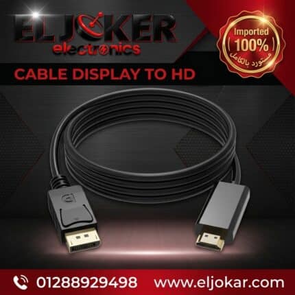 CABLE DISPLAY TO HD