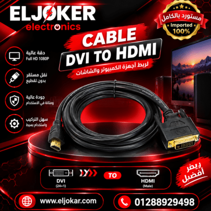 CABLE DVI TO HDMI