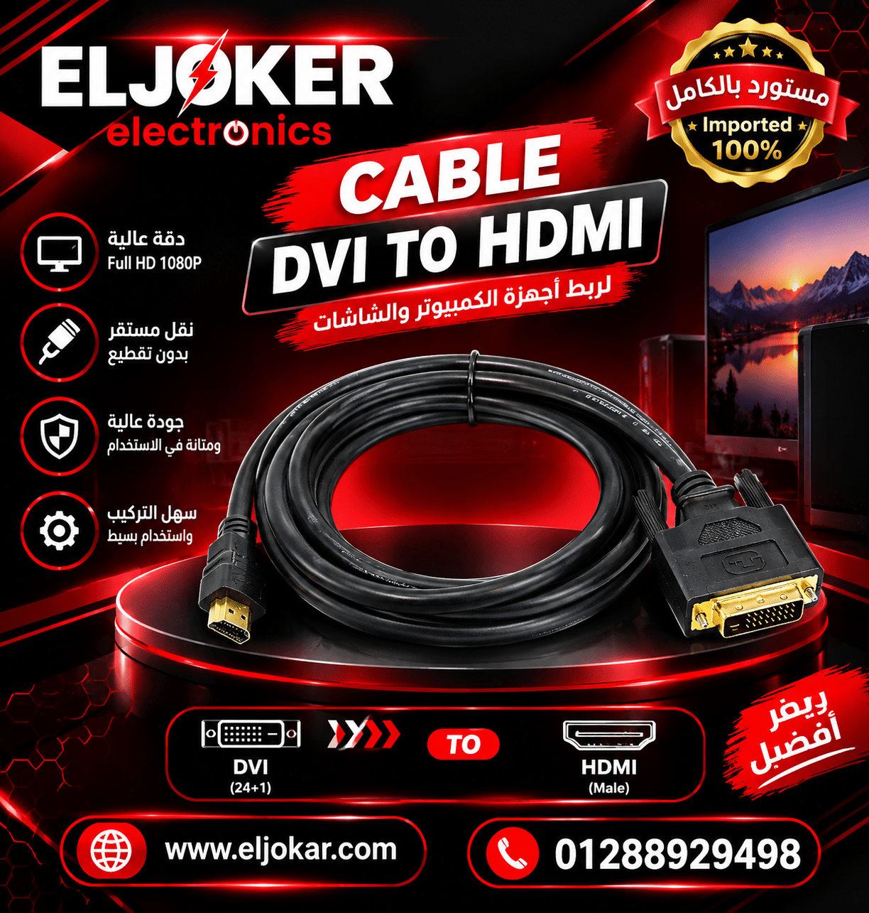 CABLE DVI TO HDMI CABLE DVI TO HDMI