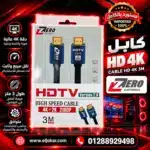 CABLE HD 4K 3M