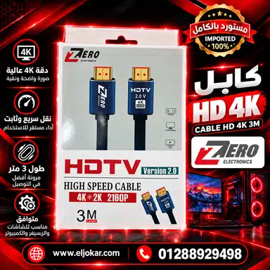 CABLE HD 4K 3M