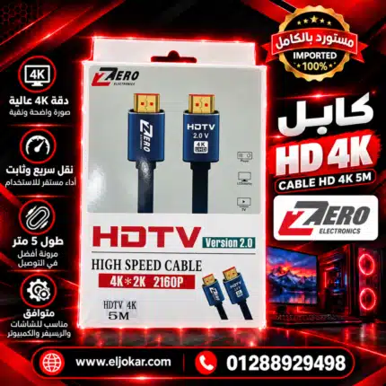 CABLE HD 4K 5M