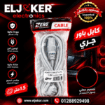 CABLE POWER GRAY