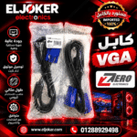 كابل فيجا 1.3 متر