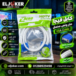 CABLE VGA محمل