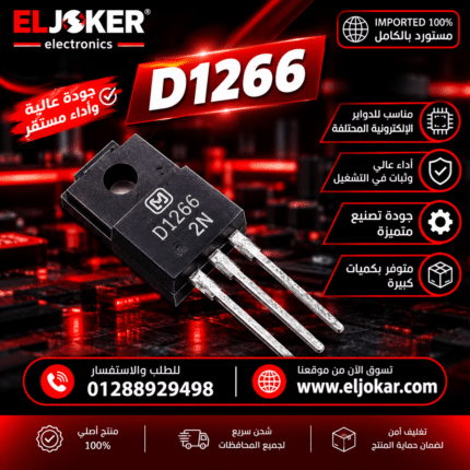 D1266