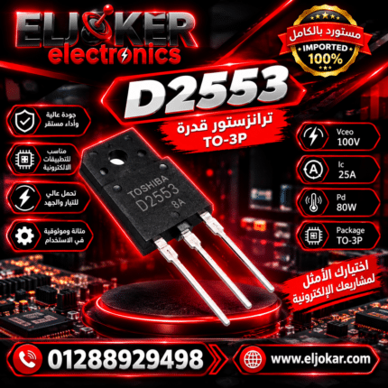 D2553