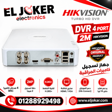 DVR 4 PORT 2M HIKVISION