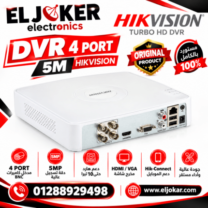DVR 4 PORT 5M HIKVISION