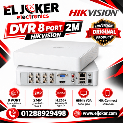DVR 8 PORT 2M HIKVISION