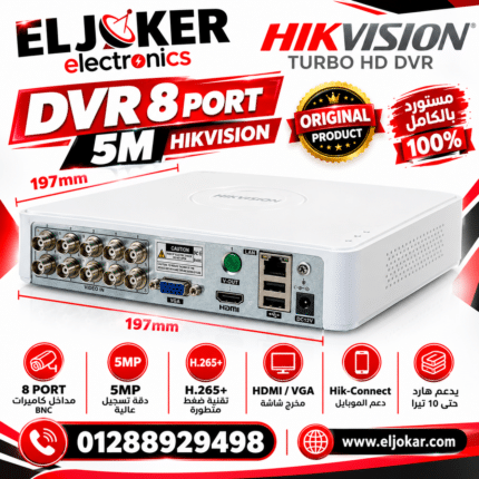 DVR 8 PORT 5M HIKVISION