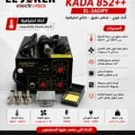 هوت اير كادا 852++ KADA 852++