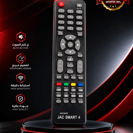 JAC SMART 4 صف