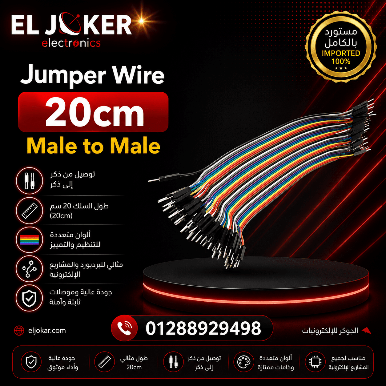 Jumper Wire 20cm Male to Male (1 wire) Jumper Wire 20cm Male to Male (1 wire)